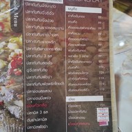 เมนู เดอะฮังเล