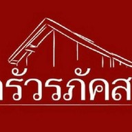 ครัวรภัคสร อาหารไทย อีสาน เจ้าเก่า 20ปี ร้านเดิมอีสานพัฒนา แฟลตคลองจั่น พระยาสุเรนทร์ ซอย6