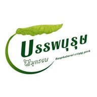 บรรพบุรุษหมูกรอบ รัชดา ( ย้ายร้านมาอยู่รัชดาซอย 3 )