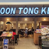 Boon Tong Kee ซีคอนสแควร์ ศรีนครินทร์