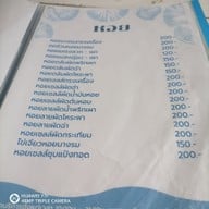 เมนู ครัวเคียงคลื่น