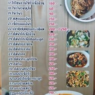 ผู้ใหญ่อาร์ทอาหารป่า