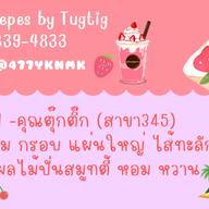 ครัวหลังบ้าน