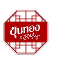 ก๋วยเตี๋ยวหมูต้มยำโบราณแซ่บซี๊ด - อาหารจานเดียว)