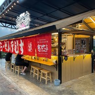 เอบิสึ ราเมน Ebisu ramen สาขา สนามบินน้ำ