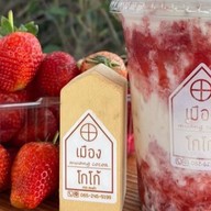 เมืองโกโก้ - Muang Cocoa สาขาคลองรั้ง