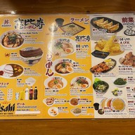 เอบิสึ ราเมน (Ebisu Ramen) Ebisu ramen สาขา สนามบินน้ำ