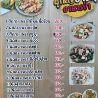 ผู้ใหญ่อาร์ทอาหารป่า