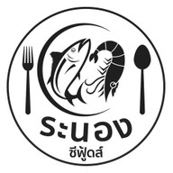 ร้านร่มไม้ ชายคลอง บ่อน้ำร้อน