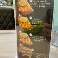 อินเตอร์ ฮ่องกงบะหมี่เกี๊ยว