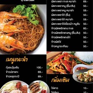 โกดัง Steak & Bar