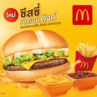 McDonald's เซ็นทรัล ลำปาง