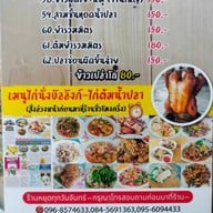 ผู้ใหญ่อาร์ทอาหารป่า