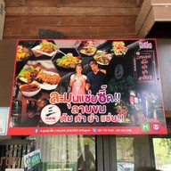 ละมุน62 บาร์ แอนด์ เรสเตอรองต์ สำนักงานใหญ่