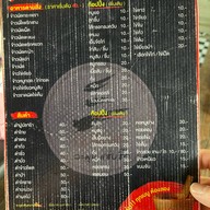 ละมุน62 บาร์ แอนด์ เรสเตอรองต์ สำนักงานใหญ่