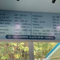 ออมทรัพย์ซาลอน
