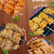 เมนูของร้าน หมูปิ้งพาเพลิน & ข้าวกะเพรา & ข้าวหมูกระเทียมพริกขี้หนูสด &ไส้กรอกอีสาน กล้วยทอดมันทอดห้วยขวาง ห้วยขวาง