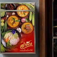 MALA SOCIETY มหาวิทยาลัยกรุงเทพธนบุรี