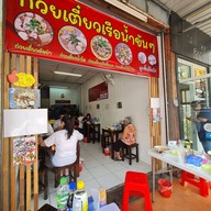 ชอบมาม่า ขนมทานเล่น byต๋าแจ้ง