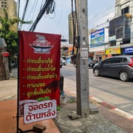 ชอบมาม่า ขนมทานเล่น byต๋าแจ้ง