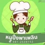 หมูปิ้งพาเพลิน & ข้าวกะเพรา & ข้าวหมูกระเทียมพริกขี้หนูสด &ไส้กรอกอีสาน กล้วยทอดมันทอดห้วยขวาง ห้วยขวาง