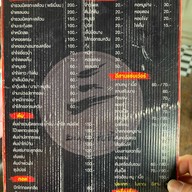 ละมุน62 บาร์ แอนด์ เรสเตอรองต์ สำนักงานใหญ่