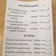 สลัดคุณนาย SALAD KHUNNAI Chapter2