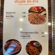 บ้านแม่บุญส่ง Baan Mae Bunsong