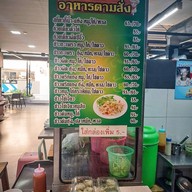 ศรีสมบูรณ์ บองมาเช่