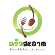 ครัวสะอาด