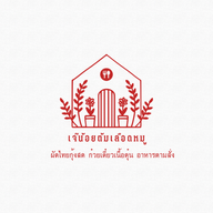 เจ๊น้อย ต้มเลือดหมู ท่าเรือ