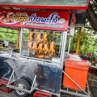 เจ๊ตุ๊กเป็ดพะโล้ สะพานนนท์