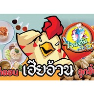 ตู้ข้าวมันไก่ สาขาทองหล่อ