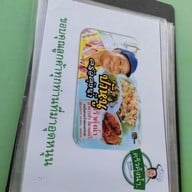 เมนู ครัวคุ้งน้ำ