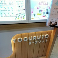 หน้าร้าน Yoguruto ศูนย์ราชการ