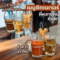 เมนูของร้าน โกดังสินชัย