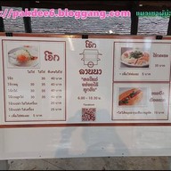 โจ๊กลานนา  เชียงใหม่ 89 พลาซ่า