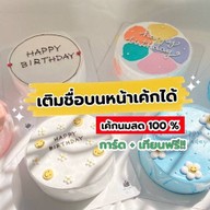 Mecake Minimal เค้กวันเกิด เค้กมินิมอล อนุเสาวรีย์