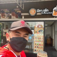 มีชา กาแฟ ชานมไข่มุก สาขาสันนาเม็ง(สันทราย) สันนาเม็ง