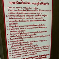 ภูสิงห์รีสอร์ท