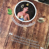 ร้านสเต็กตัวน้ำ (ป้าแก้ว คลองหลอด) -