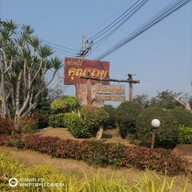 บรรยากาศ บ้านไร่คุณนาย