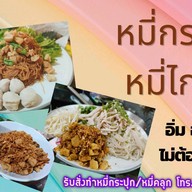 ข้าวไก่ทอด อิชชินโดะ ไก่ทอด ไก่ทอดราดชีส ข้าวกล่อง ยำไก่แซ่บ สลัดผัก- ซอยกระทิงแดง
