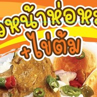 ตำแซ่บหรอยส์ตลาดมณียาท่าอิฐ สาขา1