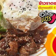 รวมพลย่างให้ สินทวี พระราม2 ซอย43