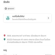 Croffle station ชัยนาท