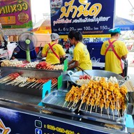 หน้าร้าน ร้านป้านิด ลูกชิ้นยืนกิน
