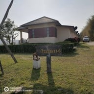 บ้านไร่คุณนาย
