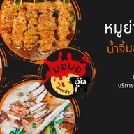 โฮล่า ชาบู กริลล์ เชียงใหม่
