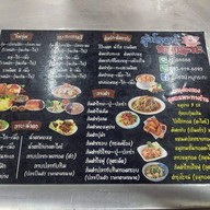 เมนู ต. รุ่งโรจน์